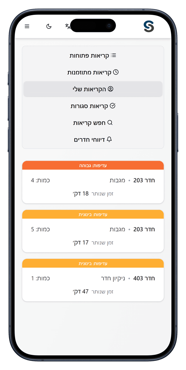 Syncotel Mobile App
